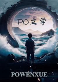 伪病娇的戏精守护者