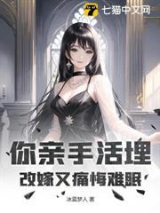 出狱重生,我让渣男和白月光锁死