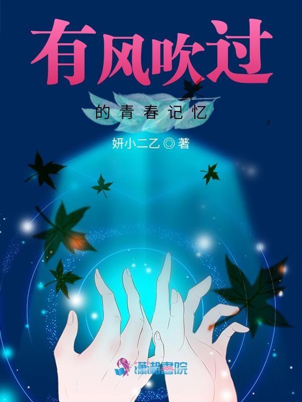 祝先生,别来无恙