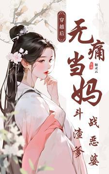 穿成穷寡妇,勇斗极品渣爹恶婆!