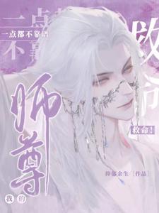 宿舍集体穿越,除了我都是大佬