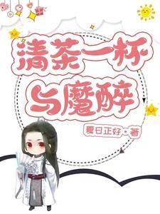 本魔是神,多几个马甲怎么了