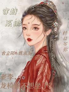 大唐:回到古代做神仙