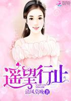 遥望行止