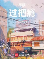华娱:过把瘾