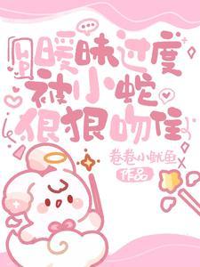 HP:变成狼人后我渣了纯血反派