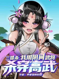 三国杀:蒸蒸蒸蒸蒸蒸蒸蒸蒸蒸!