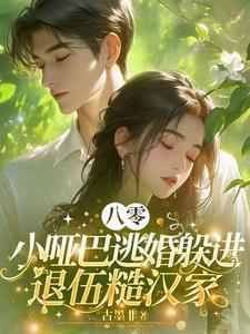 救命!谁家的退伍糙汉这么缠人