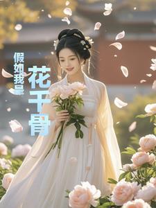 花千骨:六界危途破劫录