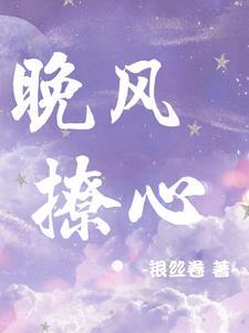 终止暗恋后,傅总对我死缠烂打